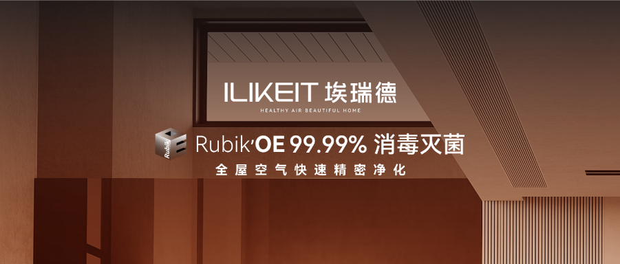 對抗甲流，做好防護(hù) | 埃瑞德中央空調(diào)消毒凈化機(jī)筑牢安全防線